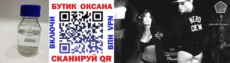 БУТИРАТ BDO закладка Березники