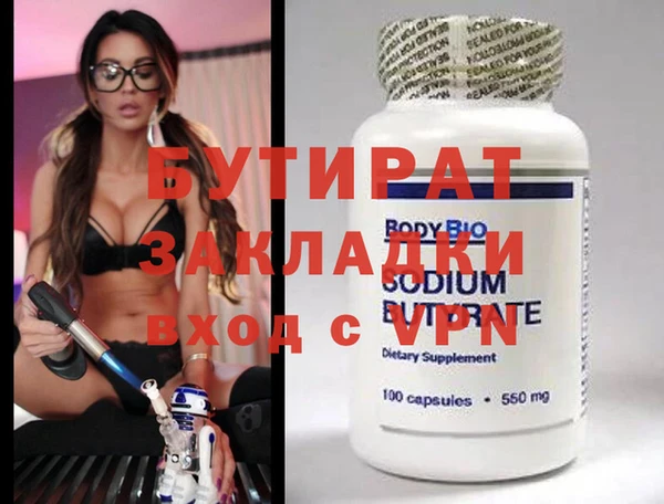 молекула духа Бородино