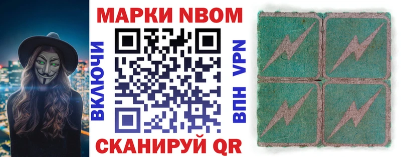 Марки 25I-NBOMe 1500мкг  даркнет как зайти  Березники 